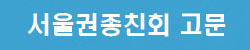 gomun
